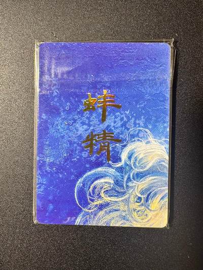 NO.20.5 好又多妹卡大赏，祝你新年旺桃花~只能从此链接进的专场！新店点关注不迷路~每周一站式配齐，方便凑单！（周5晚9点截拍，卖家送拍免费！） - 焱卡 刷子 蚌精 九拼