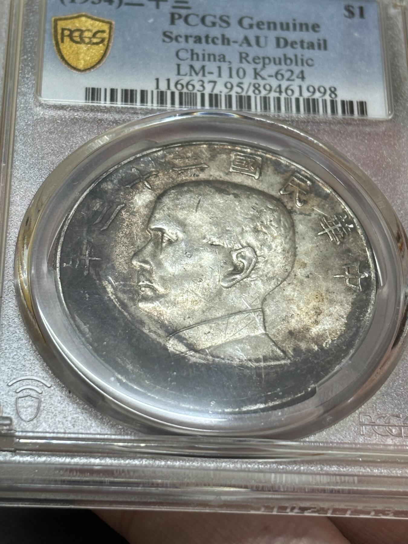 文馨钱币收藏 迎新纳福2026新年第一场（第 287 场）金银老铜币拍卖