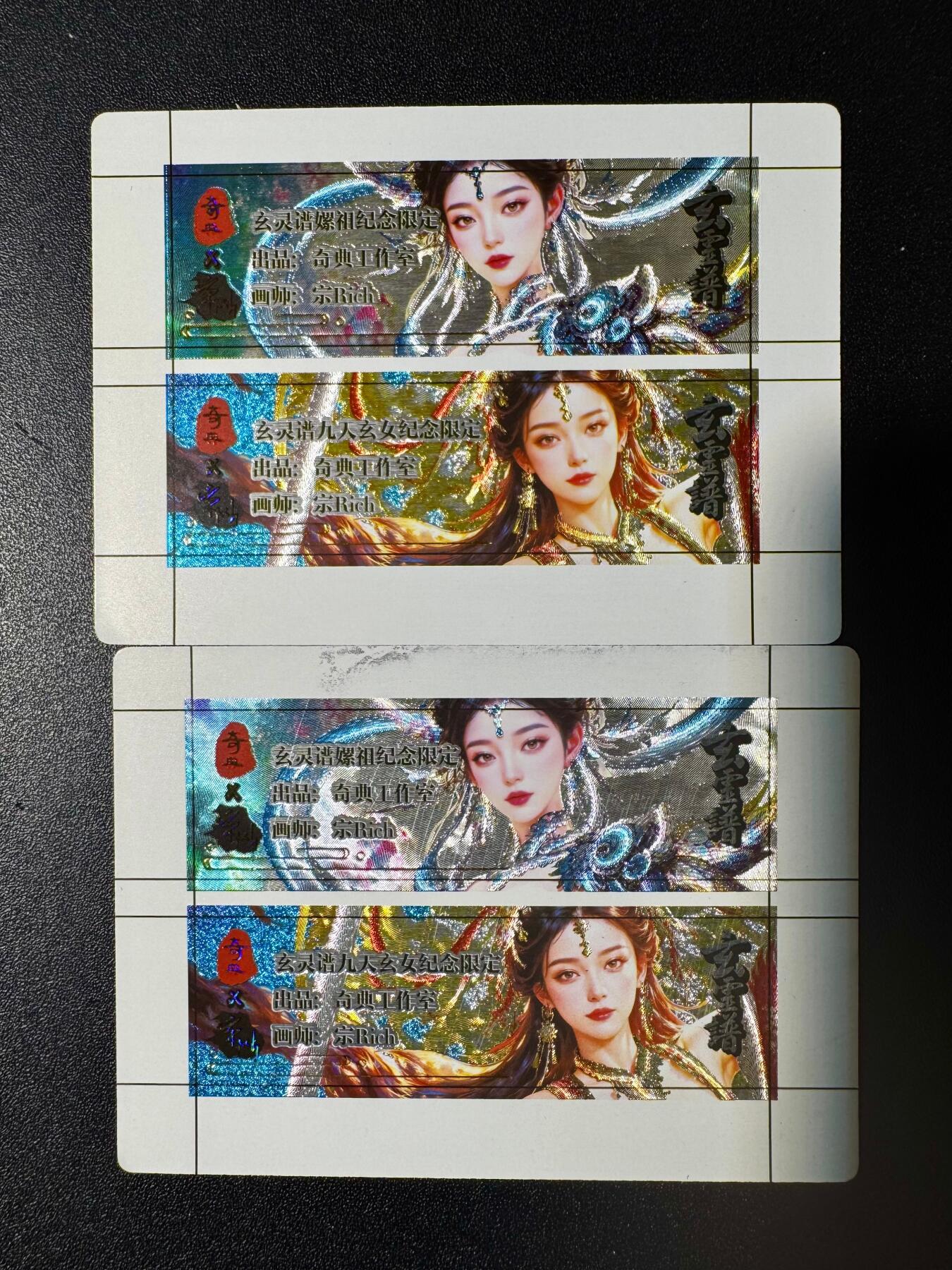 NO.20 好又多金牌大场，新年马到成功！新店点关注不迷路！每周一站式配齐，方便凑单！（周6晚8点截拍，卖家送拍0抽成！） 奇点 粗闪 宗rich玄灵谱 嫘祖九天玄女卡标2对