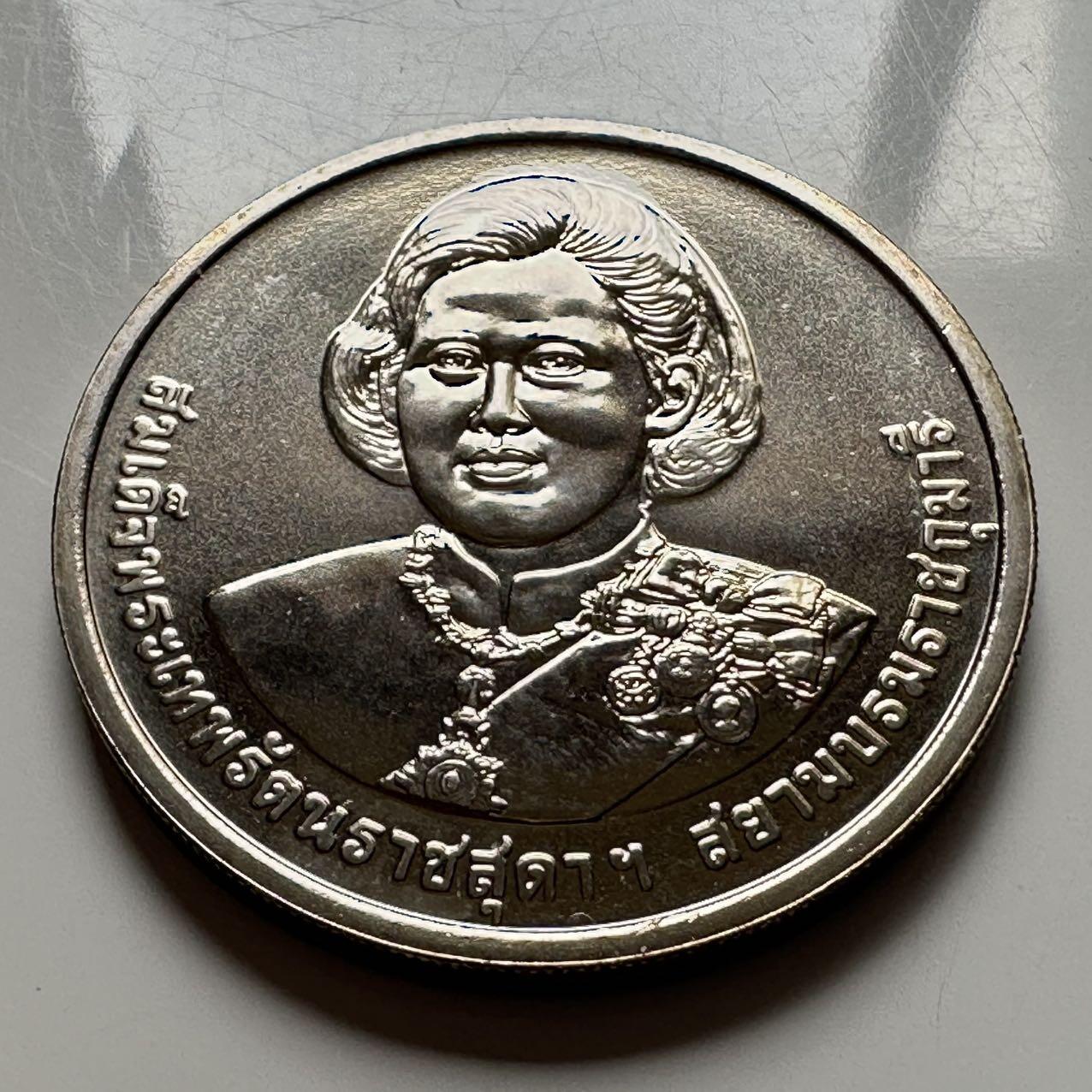 🌹外币初藏🌹🐯2026年第2场  泰国纪念币专场 2015年50泰铢纪念币 诗琳通公主60岁 a