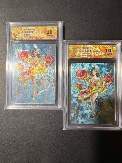 NO.20 好又多金牌大场，新年马到成功！新店点关注不迷路！每周一站式配齐，方便凑单！（周6晚8点截拍，卖家送拍0抽成！） - 炎卡文化 人间传 刷子 太平公主 幻彩折光 一对两张 10G