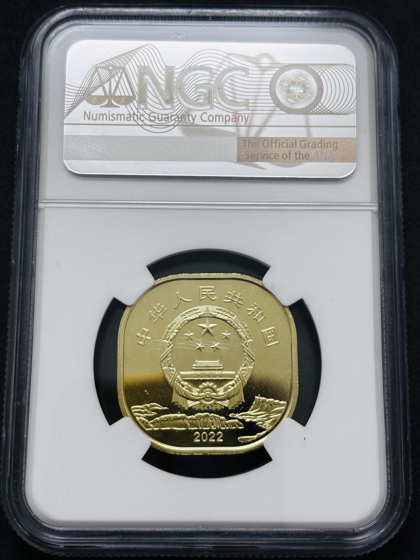 文馨钱币收藏 迎新纳福2026新年第一场（第 287 场）金银老铜币拍卖 NGC 评级 68 PL2022 年四川乐山大佛五元类精制币 首日标签