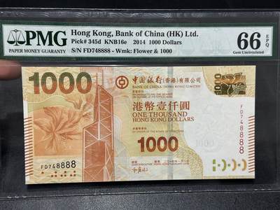 🎉🎉🎉《外钞收藏家》第六百期（年度庆典场）（本平台长期征集拍品、欢迎藏友们联系合作）❤️❤️❤️ - 2014年香港中国银行1000元 PMG66 数三 狮子号8888
