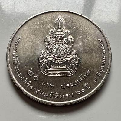 🌹外币初藏🌹🐯2026年第2场  泰国纪念币专场 - 2006年20泰铢纪念币 泰王在位60周年 a