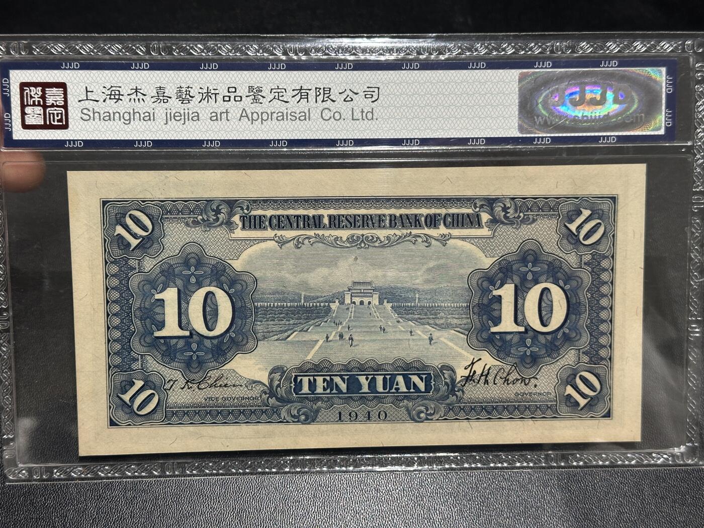 《外钞收藏家》第五百九十九期（畅拍场）（本平台长期征集拍品、欢迎藏友们联系合作）