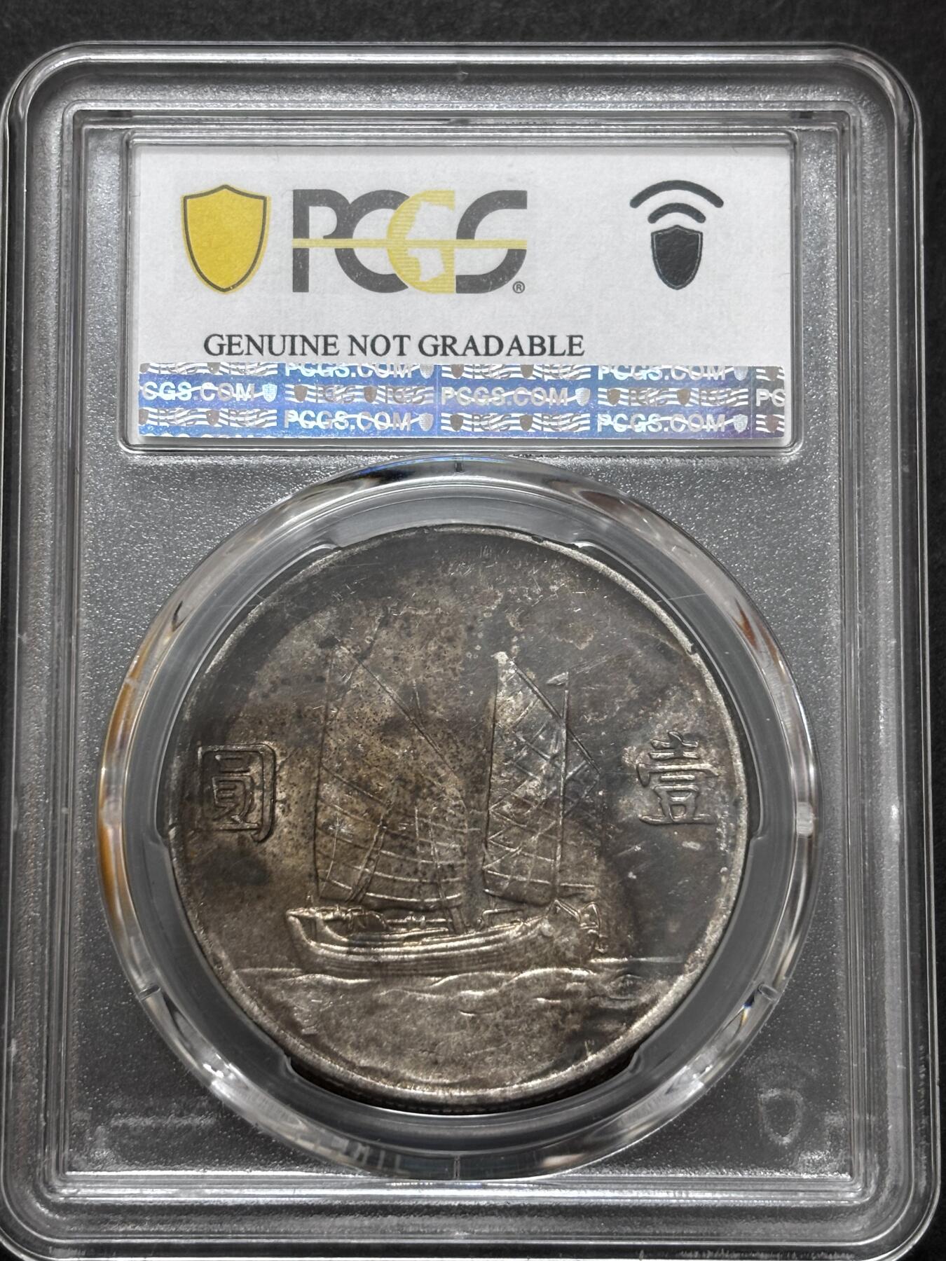 文馨钱币收藏 迎新纳福2026新年第一场（第 287 场）金银老铜币拍卖