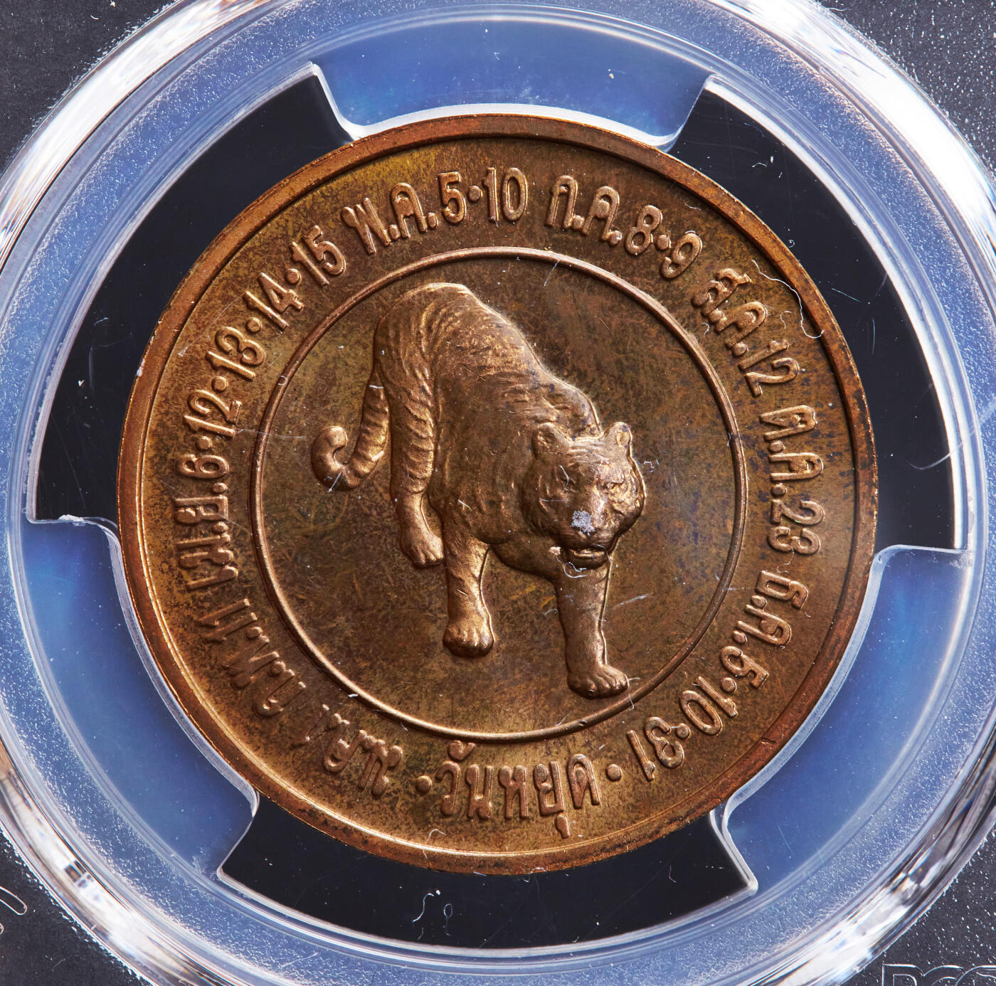 【俄甄集藏】2026年(046)01-07 星期三 晚 19:30 全场包邮 泰国1998年农历虎年造币厂纪念铜章，PCGS MS63RD，原铜光难得，少见品种