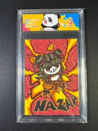 NO.20 好又多金牌大场，新年马到成功！新店点关注不迷路！每周一站式配齐，方便凑单！（周6晚8点截拍，卖家送拍0抽成！） - 【1/1手绘卡】可可瑞听 汪胤老师手绘 熊猫哪吒 卡背签字 10AUTO【闹海屠龙惊宇内，护世降魔守四方】