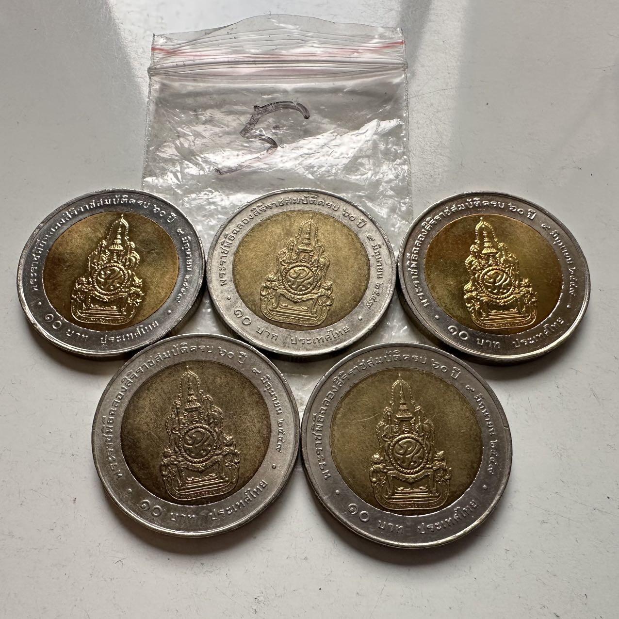 🌹外币初藏🌹🐯2026年第2场  泰国纪念币专场 2006年泰王执政60年10铢纪念币—5