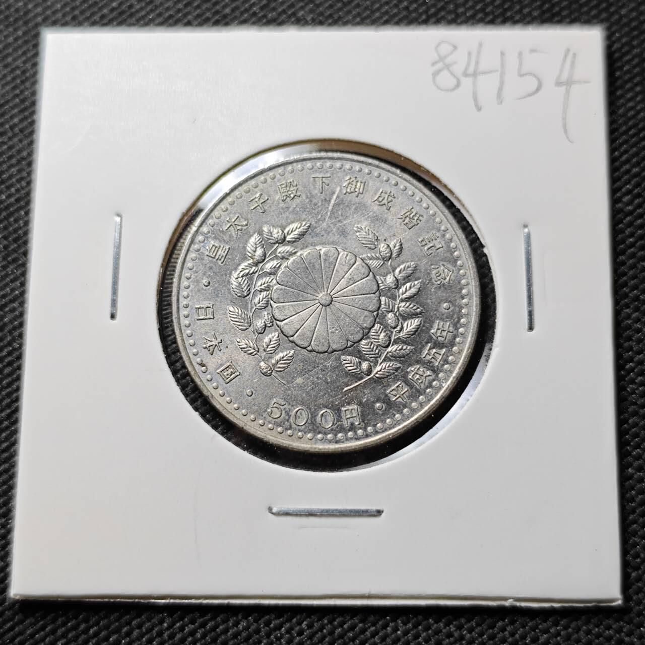 KK钱币收藏小铺  第384期  2月预留时间 周末发货  日本500円纪念币