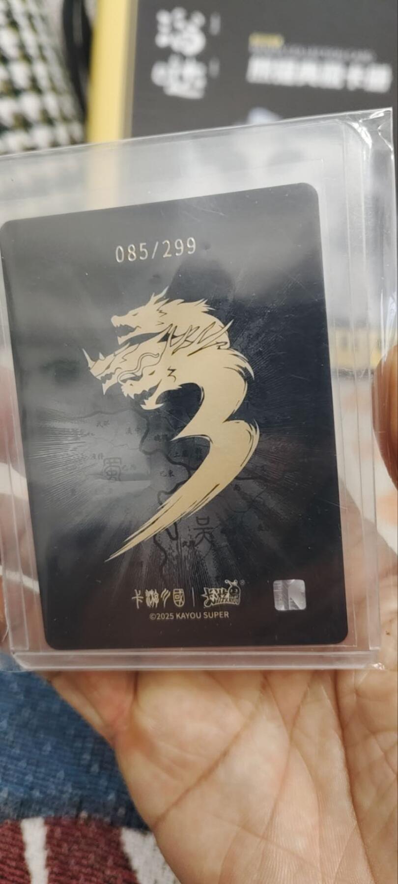 阳大大卡牌拍卖第90期（持续收拍品，周五晚上九点截拍，进群福利早知道）