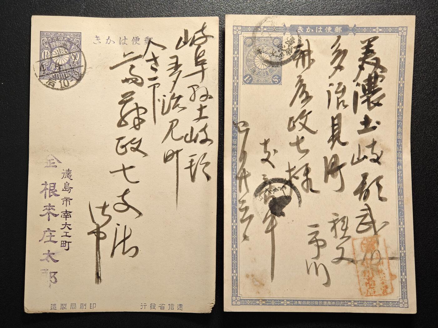 【德藏】世界币章拍卖第160期 2015年 中国抗战胜利70周年纪念币 NGC Sample 及 日本手写明信片4张