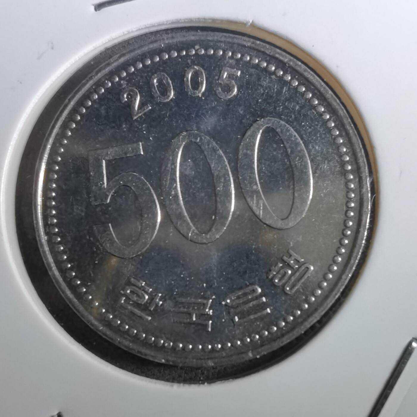 沼泽如烟--第950场 韩国2005年500元