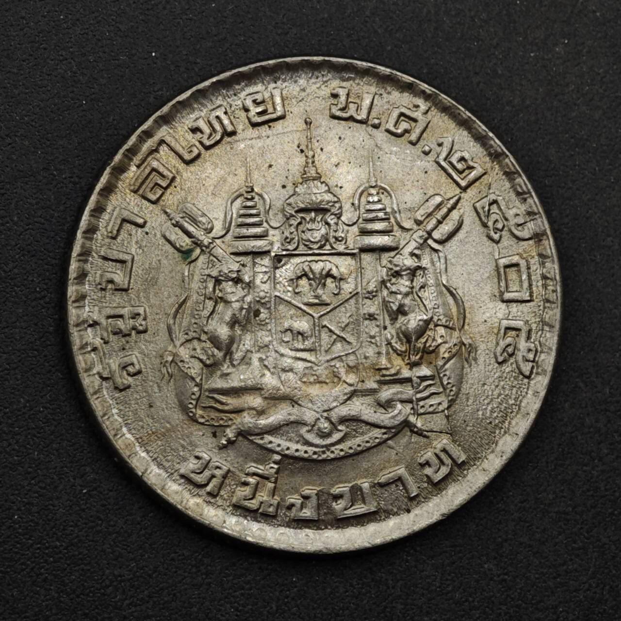 【淘币小摊】限时拍第八百三十九拍  散币银币场  满百包邮可预留两周  周一统一发货  泰国1泰铢