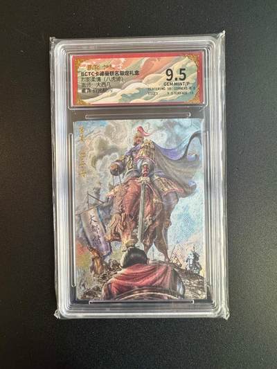 NO.20 好又多金牌大场，新年马到成功！新店点关注不迷路！每周一站式配齐，方便凑单！（周6晚8点截拍，卖家送拍0抽成！） - 卡德曼 三国 大西几 曹真 粗闪 9.5G/P