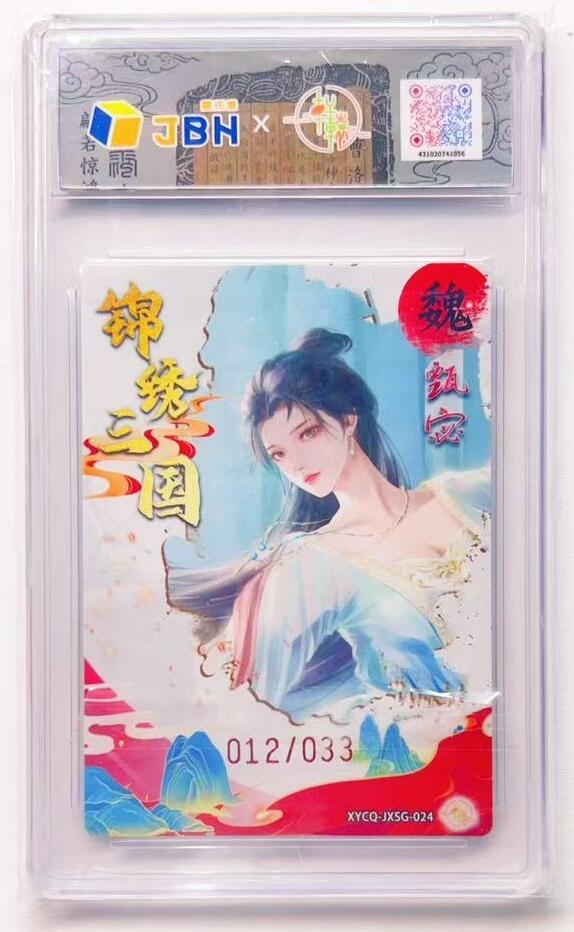 卡有江湖粉丝专场第六期（持续收拍，送拍联系我哦）