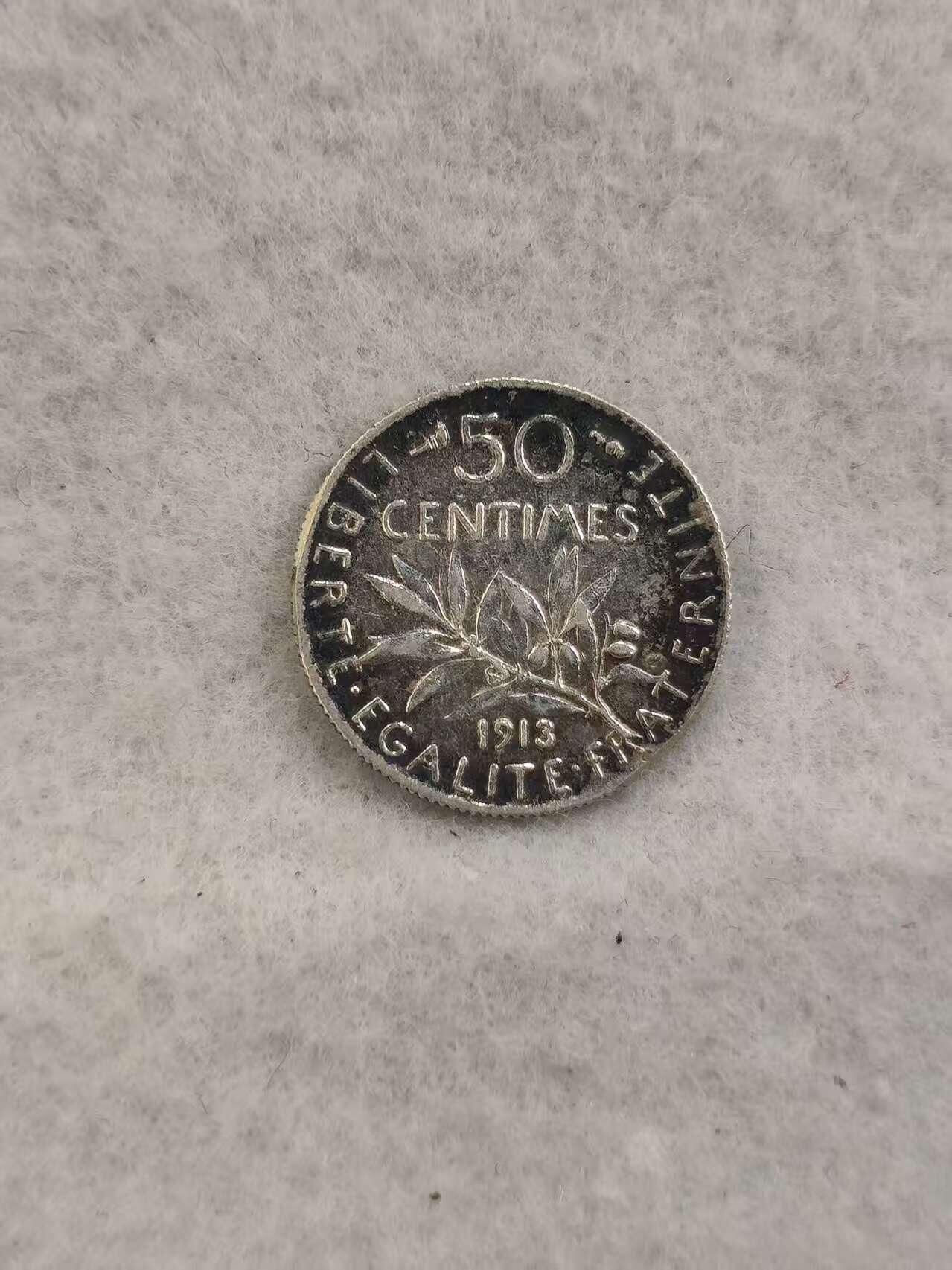 G&W世界散币，银币处理专场（第41场） 法国1913年50分  银币