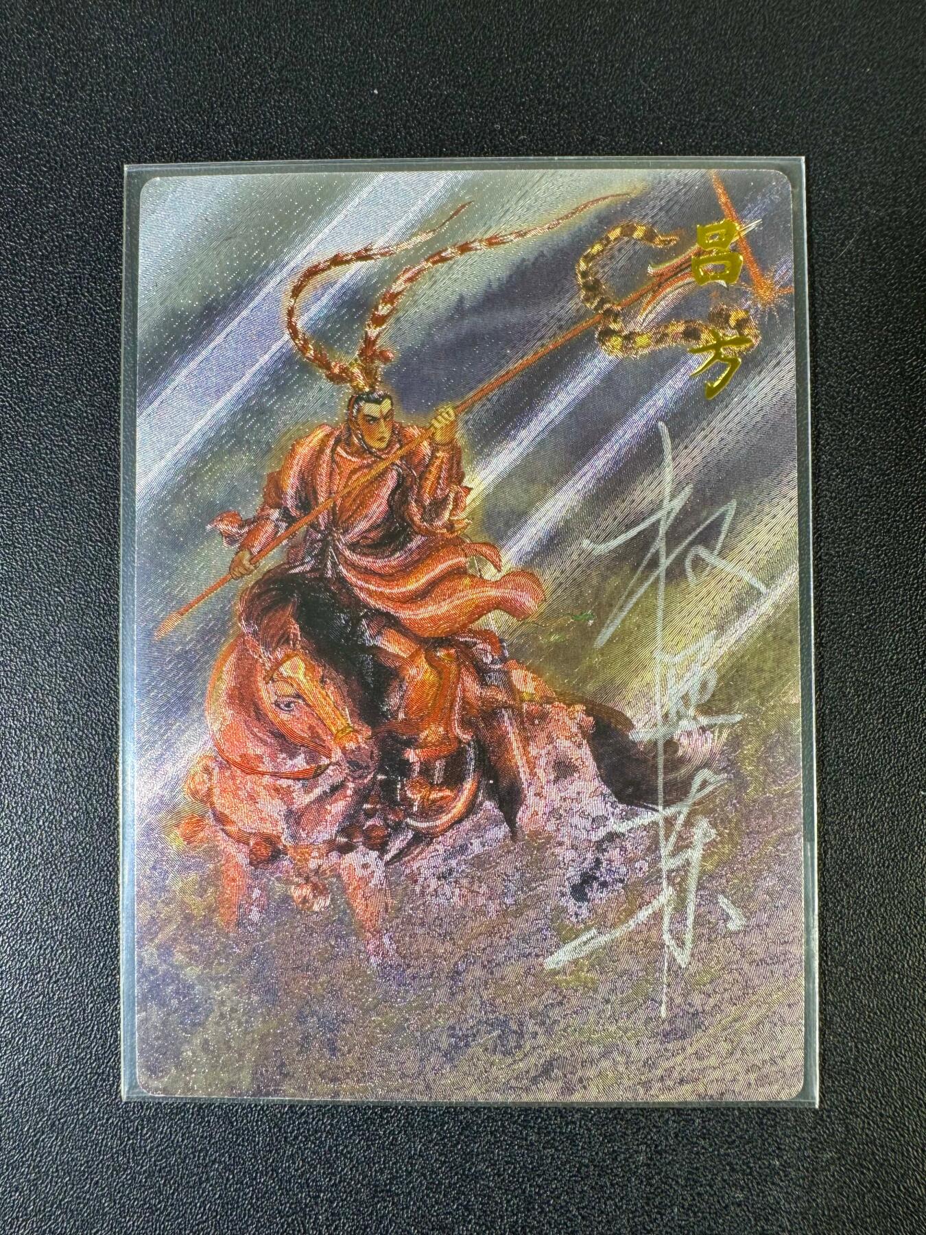 NO.20 好又多金牌大场，新年马到成功！新店点关注不迷路！每周一站式配齐，方便凑单！（周6晚8点截拍，卖家送拍0抽成！） 【20/42编亲签】昆仑万象 权迎东亲签 小温侯吕方 粗闪