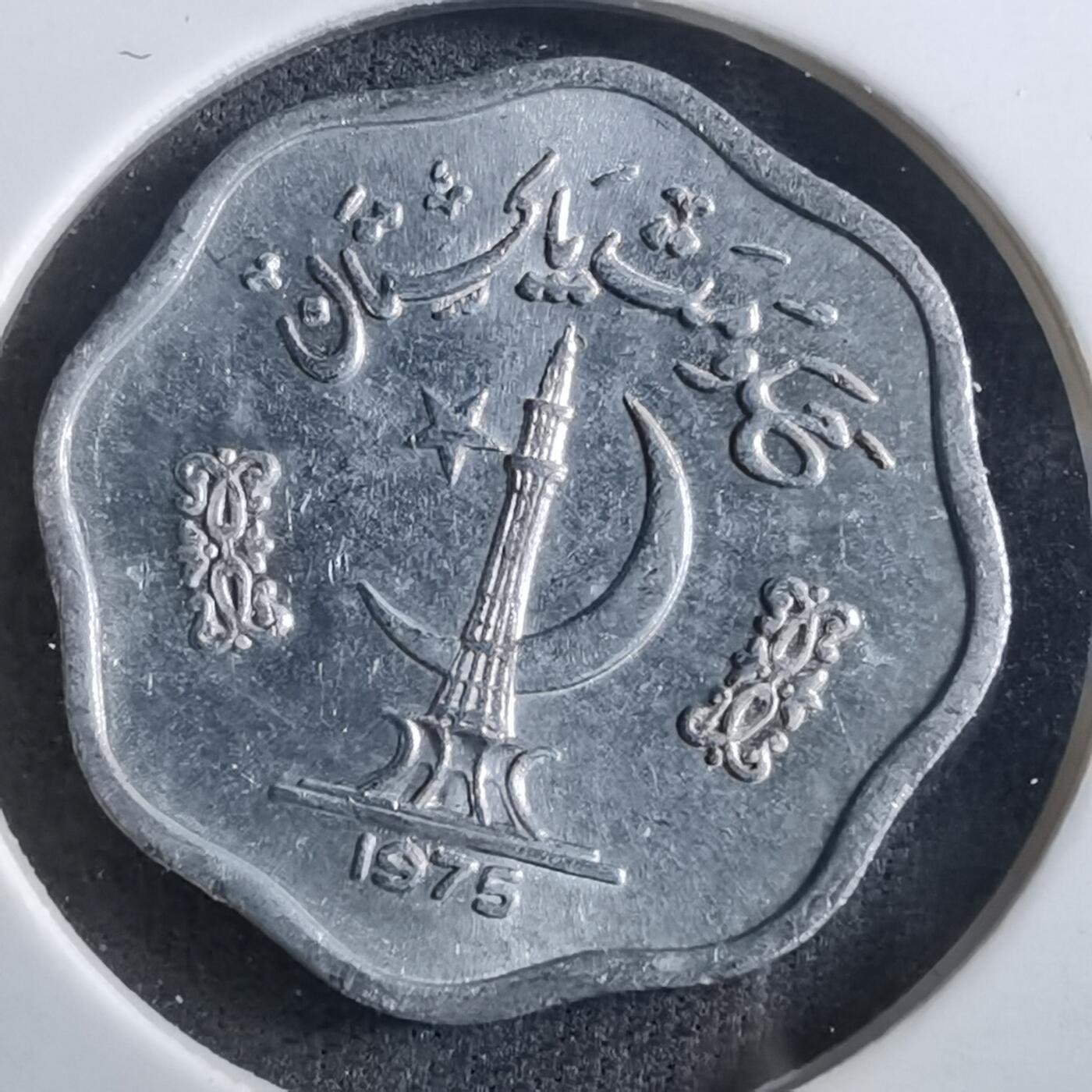 沼泽如烟--第950场 巴基斯坦1975年5派沙