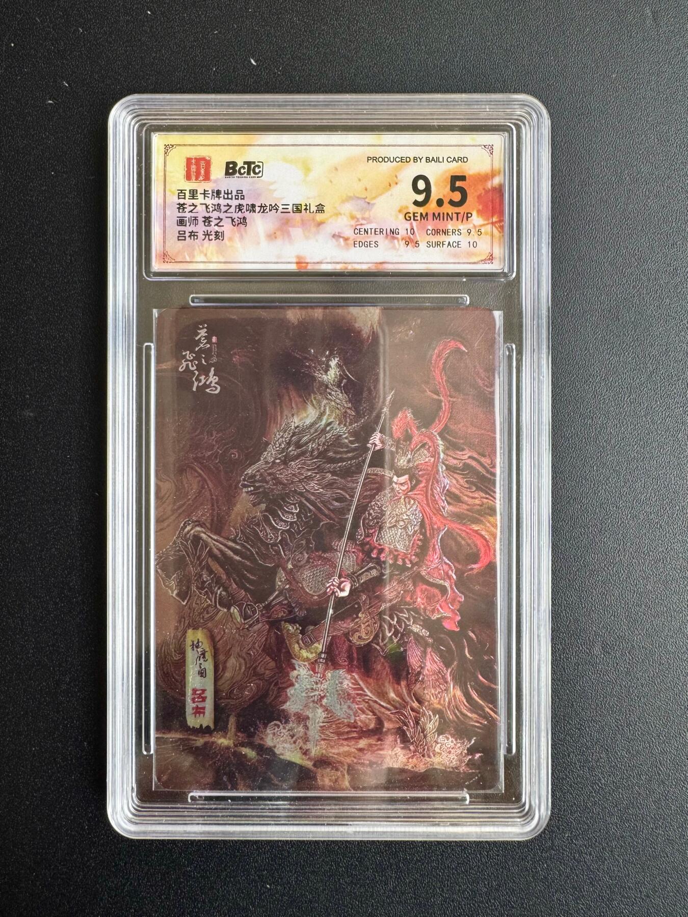 NO.20 好又多金牌大场，新年马到成功！新店点关注不迷路！每周一站式配齐，方便凑单！（周6晚8点截拍，卖家送拍0抽成！） 百里 神魔三国 苍之飞鸿 光刻吕布 9.5分