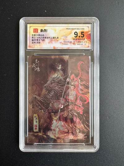 NO.20 好又多金牌大场，新年马到成功！新店点关注不迷路！每周一站式配齐，方便凑单！（周6晚8点截拍，卖家送拍0抽成！） - 百里 神魔三国 苍之飞鸿 光刻吕布 9.5分