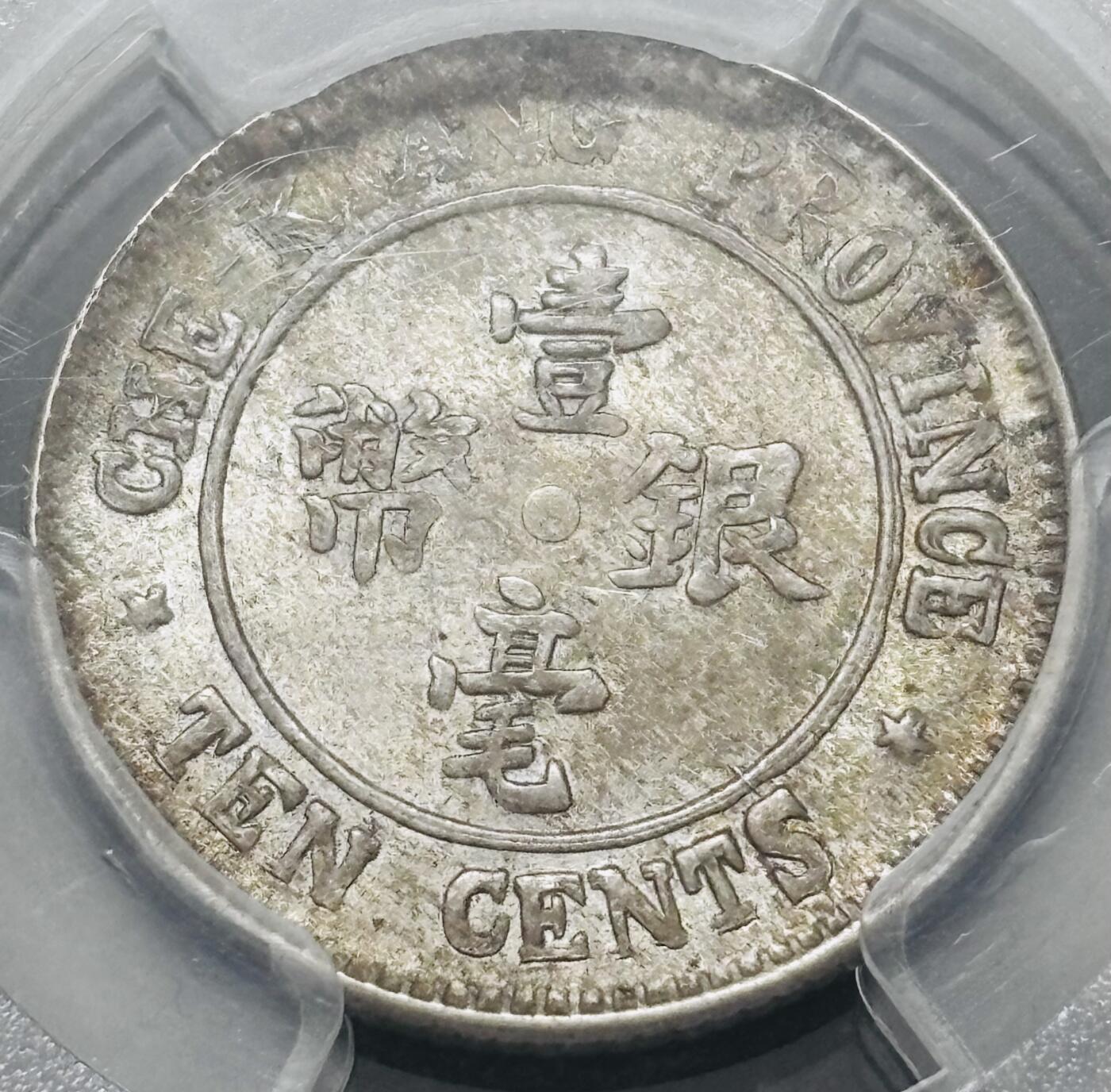 文馨钱币收藏 迎新纳福2026新年第一场（第 287 场）金银老铜币拍卖