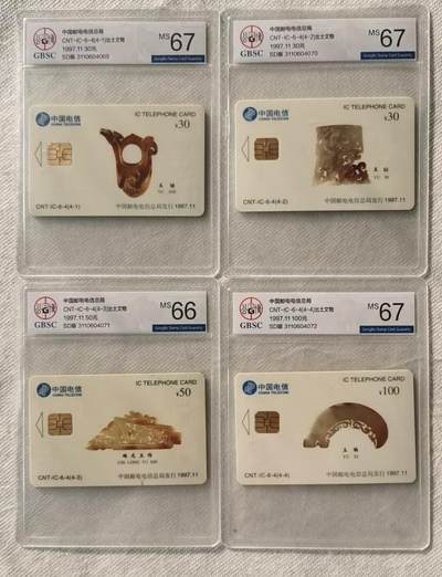 【琪哥网】评级磁卡综合场(121） - 【公博66-67】IC卡出土文物