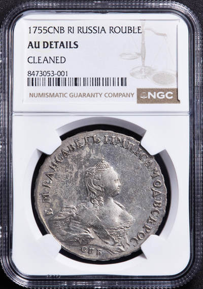 【俄甄集藏】2026年(046)01-07 星期三 晚 19:30 全场包邮 - 沙俄1755年叶莉扎维塔СПБ厂ЯI标小头版1卢布大银币，NGC AUD，名誉品种，细节犀利
