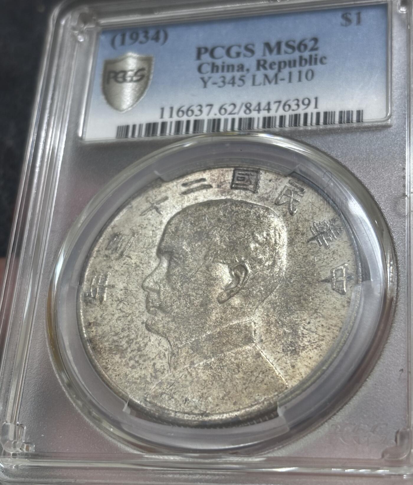 文馨钱币收藏 迎新纳福2026新年第一场（第 287 场）金银老铜币拍卖