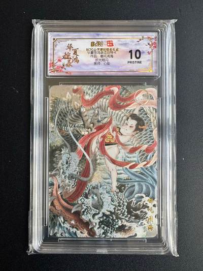 NO.20 好又多金牌大场，新年马到成功！新店点关注不迷路！每周一站式配齐，方便凑单！（周6晚8点截拍，卖家送拍0抽成！） - 山河潮玩 华夏惊鸿录特卡 心染 哪吒闹海 粗闪 10P