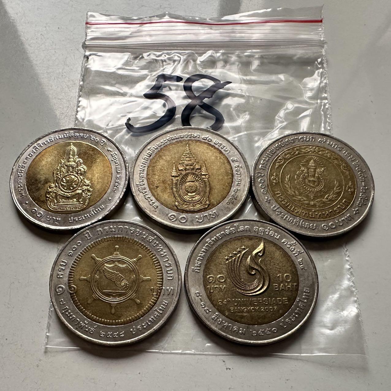 🌹外币初藏🌹🐯2026年第2场  泰国纪念币专场 10泰铢纪念币5枚不同—58