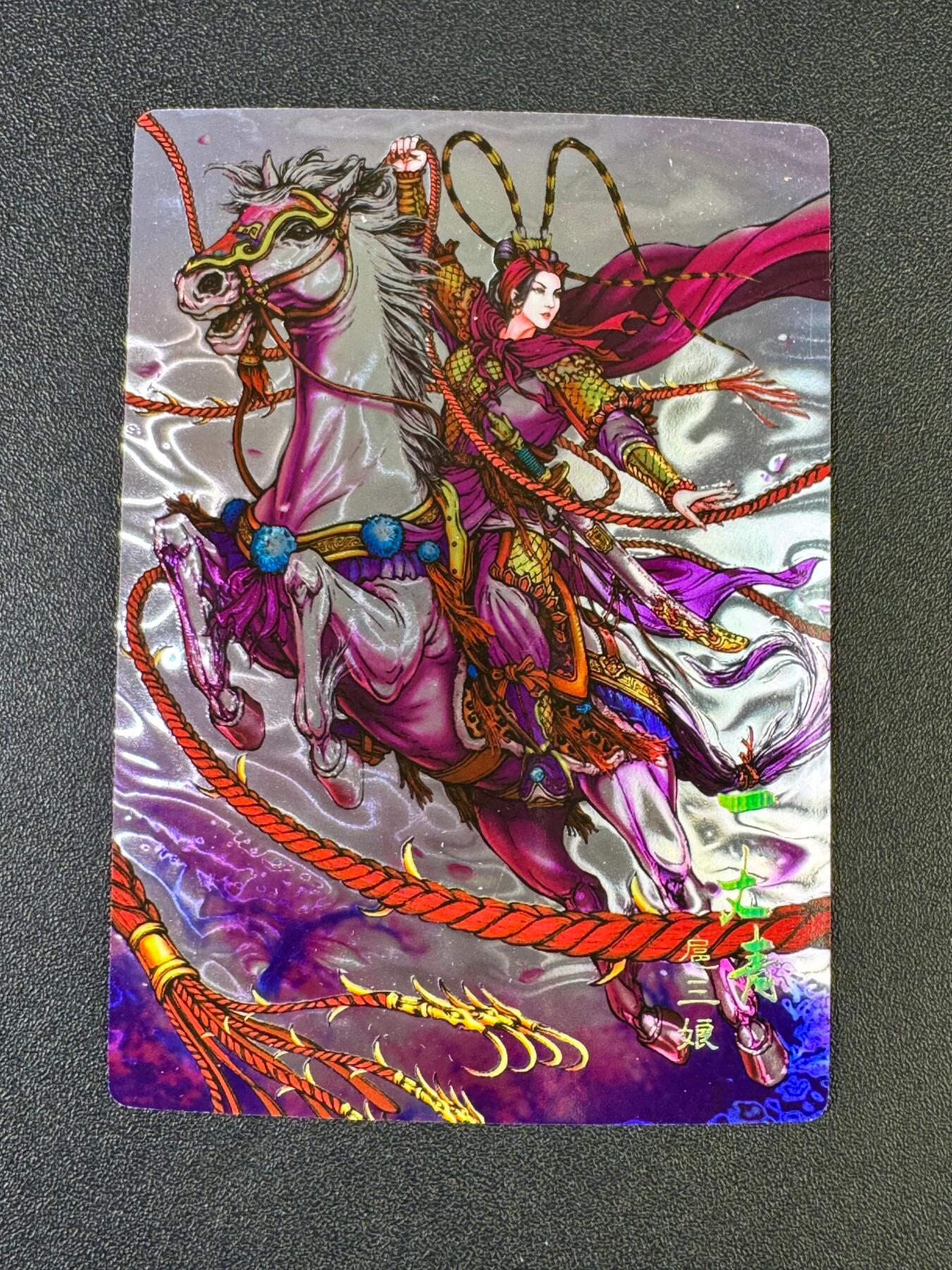 NO.20 好又多金牌大场，新年马到成功！新店点关注不迷路！每周一站式配齐，方便凑单！（周6晚8点截拍，卖家送拍0抽成！） 【35/318编】龙耀水浒 特卡 光刻 扈三娘