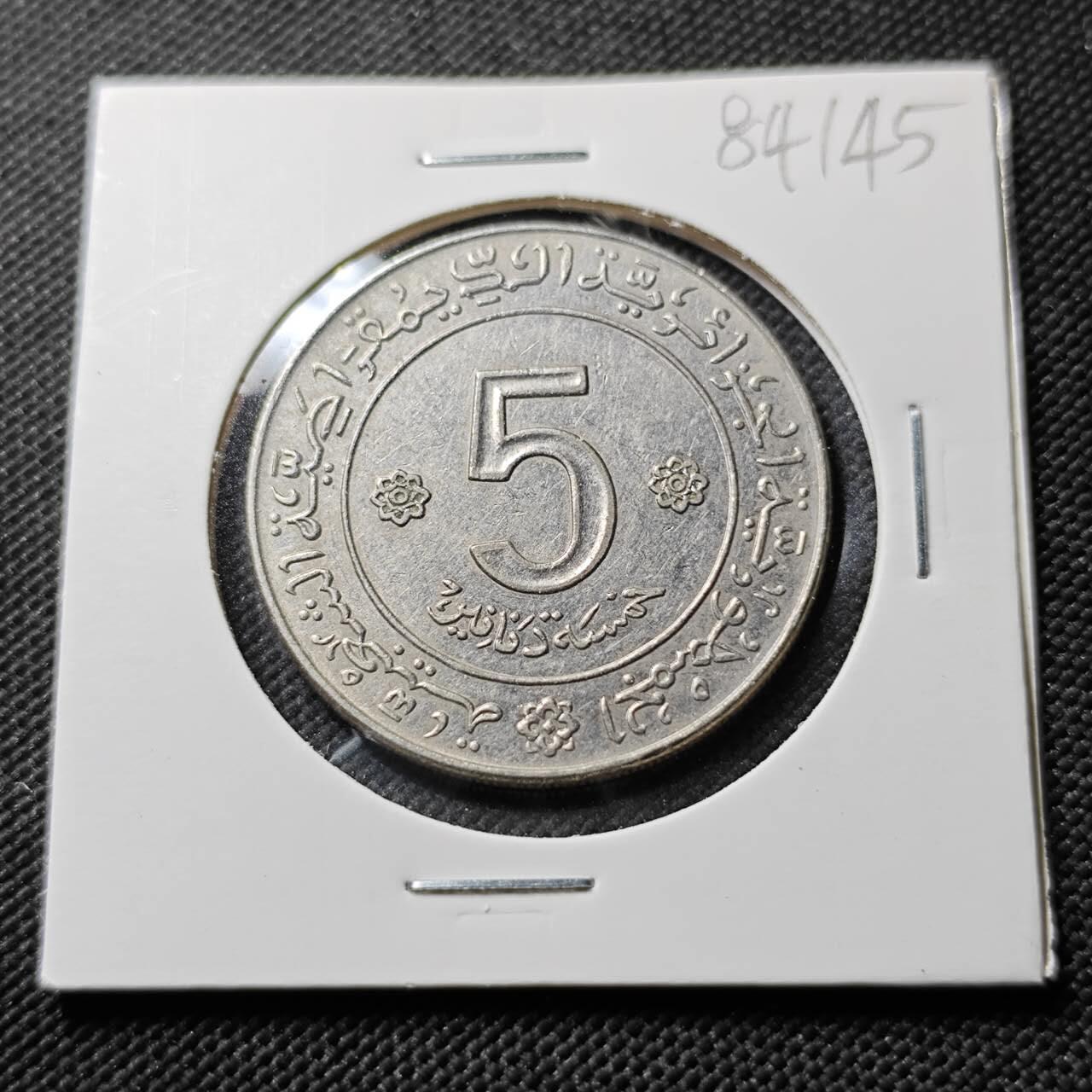 KK钱币收藏小铺  第384期  2月预留时间 周末发货  阿尔及利亚5第纳尔纪念币
