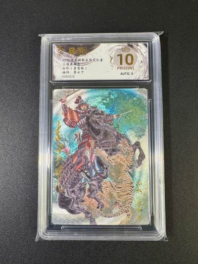 NO.20 好又多金牌大场，新年马到成功！新店点关注不迷路！每周一站式配齐，方便凑单！（周6晚8点截拍，卖家送拍0抽成！） - 【5/10编亲签】玄卡阁 三国 李云中亲签 上色款孙权 粗闪 爆金