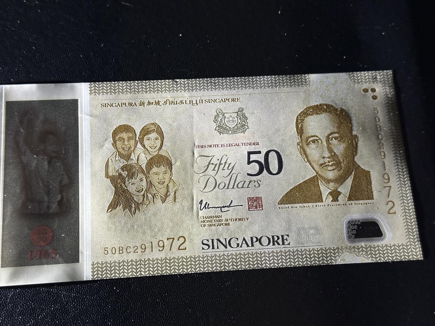 《外钞收藏家》第五百九十九期（畅拍场）（本平台长期征集拍品、欢迎藏友们联系合作） 2015年新加坡50元 纪念钞 全新但有压印