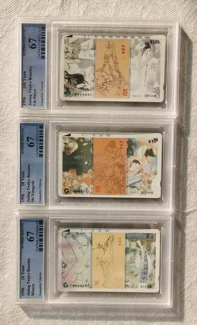 【琪哥网】评级磁卡综合场(121） - 【PCGS67】广州红楼梦散卡3枚