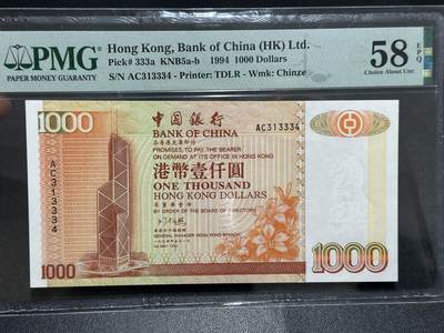 《外钞收藏家》第五百九十九期（畅拍场）（本平台长期征集拍品、欢迎藏友们联系合作） - 1994年香港中国银行1000元 PMG58E