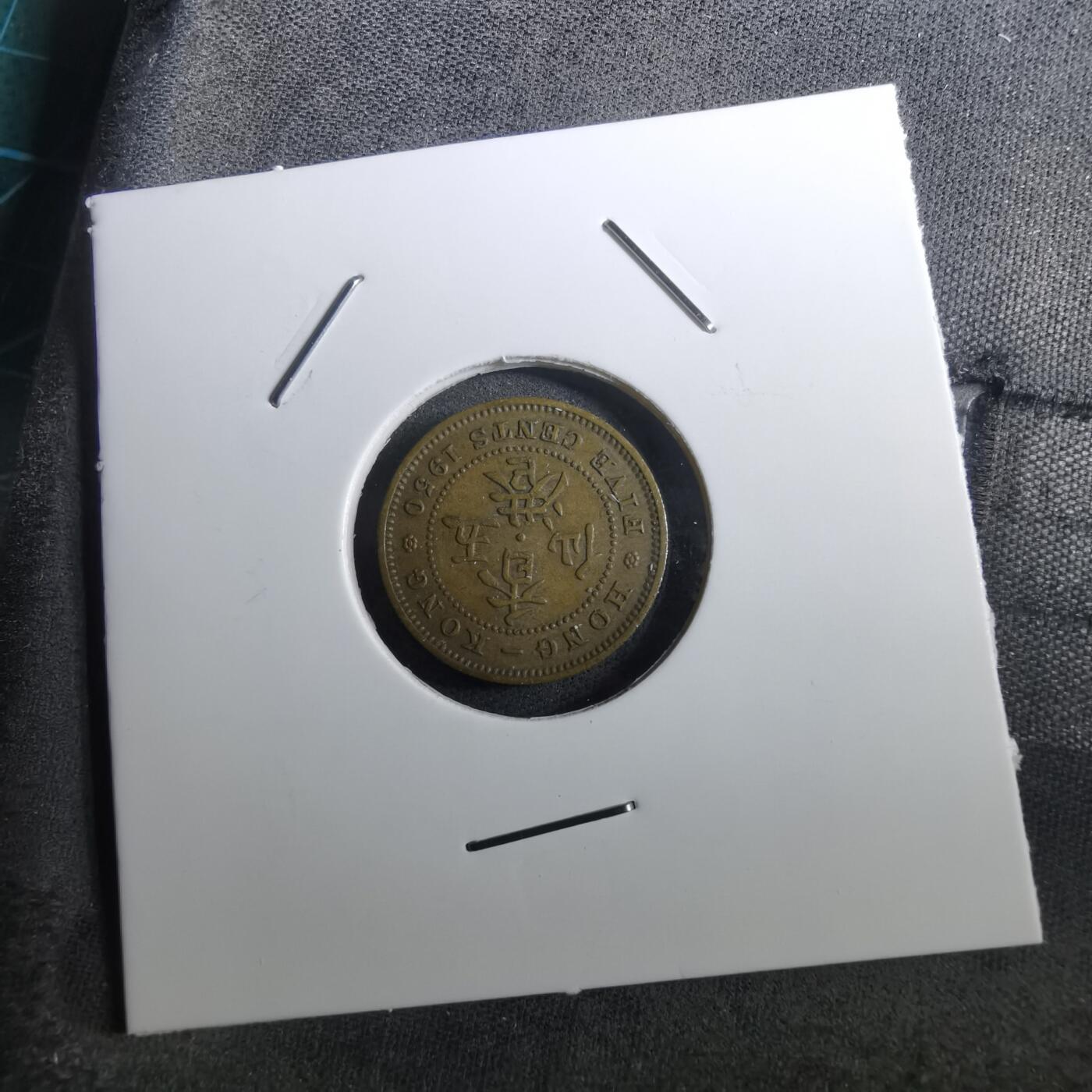 沼泽如烟--第950场 香港1950年五仙