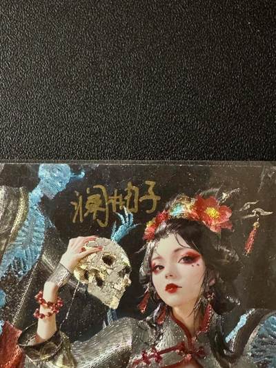 NO.20.5 好又多妹卡大赏，祝你新年旺桃花~只能从此链接进的专场！新店点关注不迷路~每周一站式配齐，方便凑单！（周5晚9点截拍，卖家送拍免费！） - 【10/20编亲签】奇点 澜柚子亲签 白晶晶 粗闪