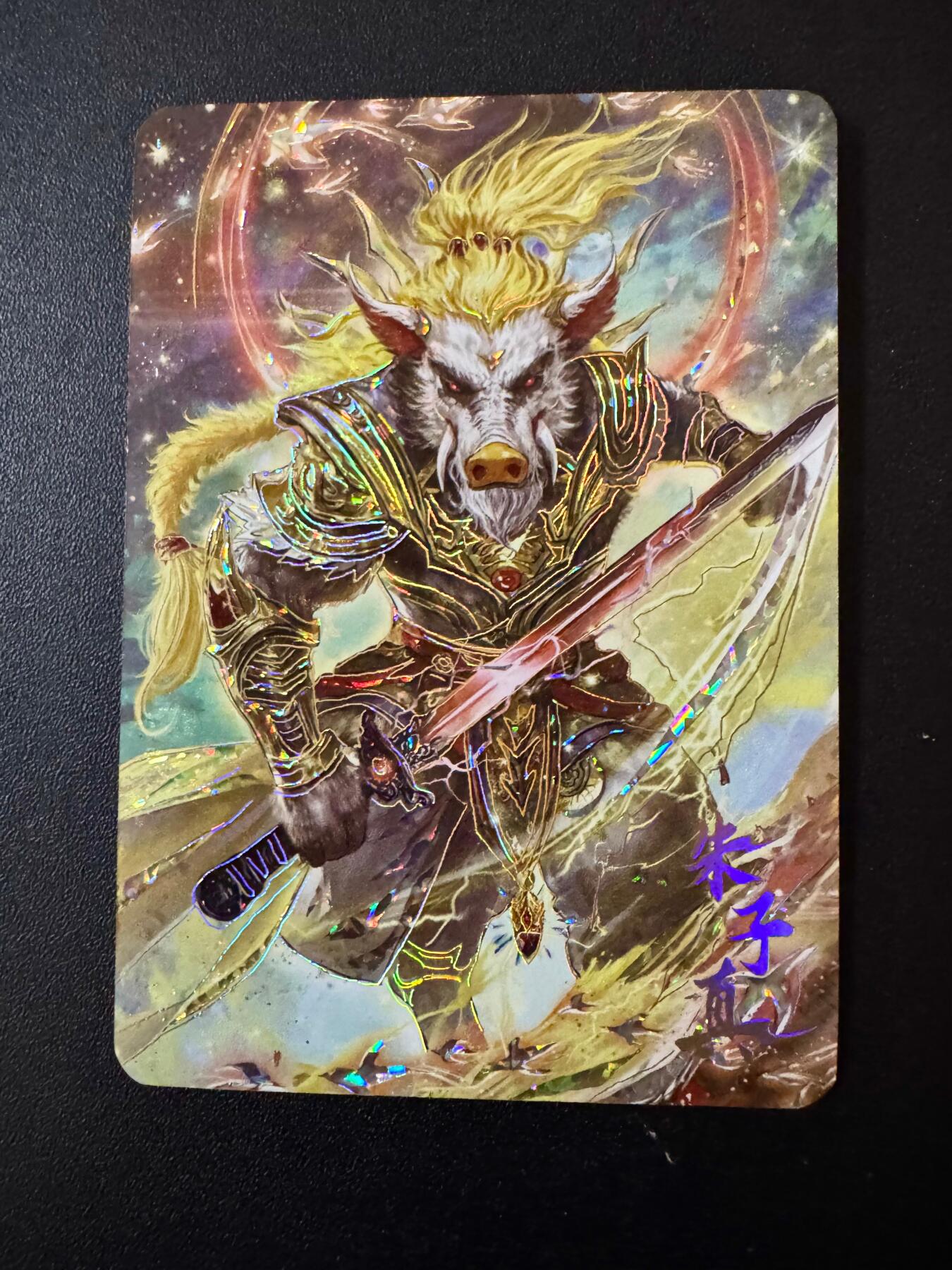 NO.20 好又多金牌大场，新年马到成功！新店点关注不迷路！每周一站式配齐，方便凑单！（周6晚8点截拍，卖家送拍0抽成！） 祸起朝歌 封神 朱子真 236/288