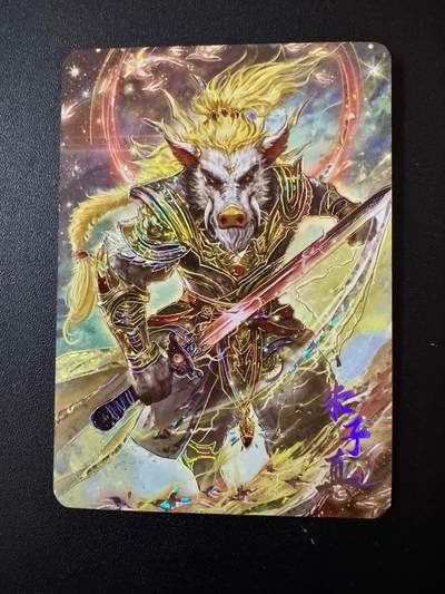 NO.20 好又多金牌大场，新年马到成功！新店点关注不迷路！每周一站式配齐，方便凑单！（周6晚8点截拍，卖家送拍0抽成！） - 祸起朝歌 封神 朱子真 236/288