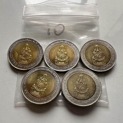 🌹外币初藏🌹🐯2026年第2场  泰国纪念币专场 - 2006年泰王执政60年10铢纪念币—10