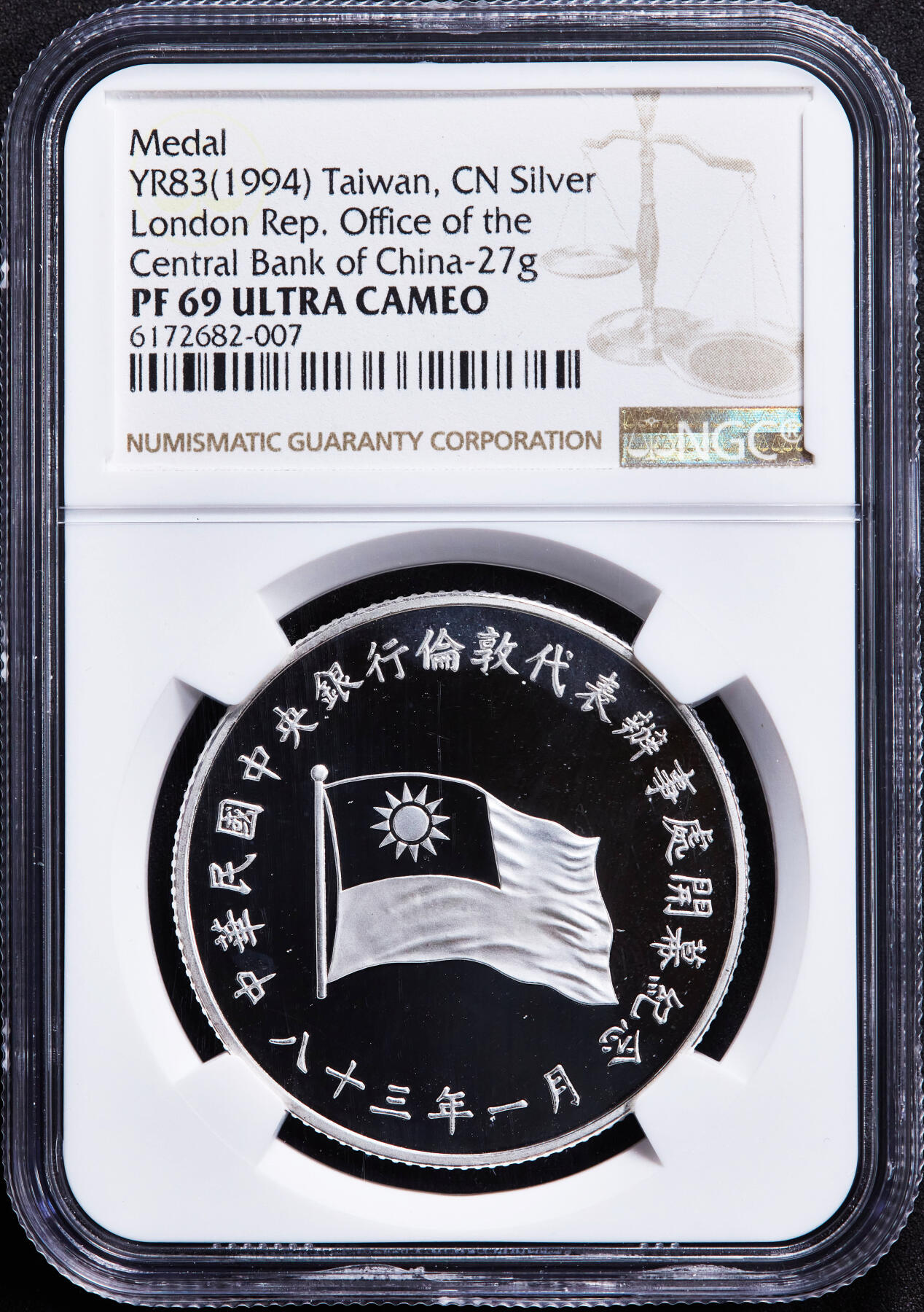 【俄甄集藏】2026年(046)01-07 星期三 晚 19:30 全场包邮 中国台湾1994年纪念台湾中央银行伦敦代表办事处开业精制银章，NGC PF69UC，重：27克，92.5%银，设计精美