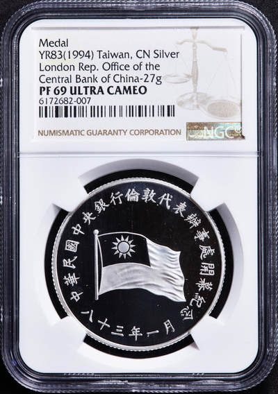 【俄甄集藏】2026年(046)01-07 星期三 晚 19:30 全场包邮 - 中国台湾1994年纪念台湾中央银行伦敦代表办事处开业精制银章，NGC PF69UC，重：27克，92.5%银，设计精美