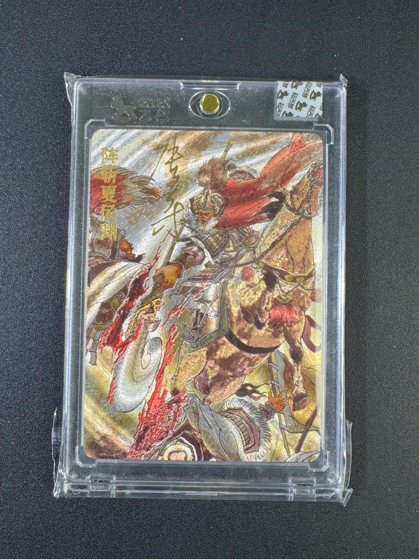 NO.20 好又多金牌大场，新年马到成功！新店点关注不迷路！每周一站式配齐，方便凑单！（周6晚8点截拍，卖家送拍0抽成！） 【50/220编亲签】超吉梦 七侠五义特卡 张导亲签 阵斩夏侯渊 粗闪 官封砖