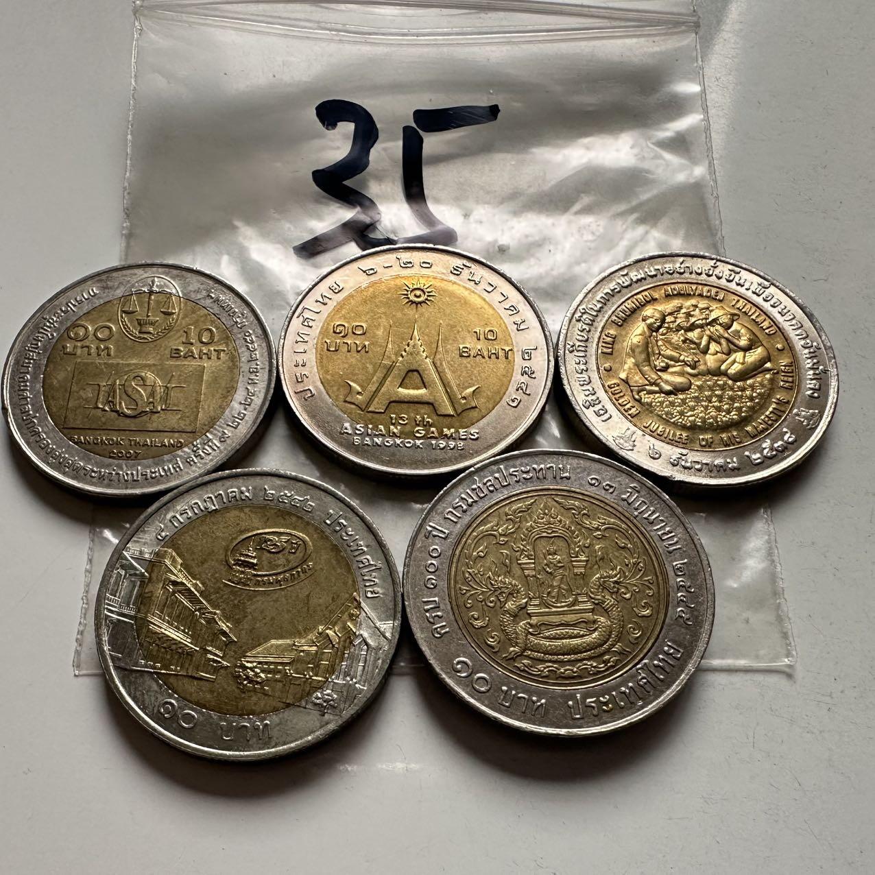 🌹外币初藏🌹🐯2026年第2场  泰国纪念币专场 10泰铢纪念币5枚不同—35