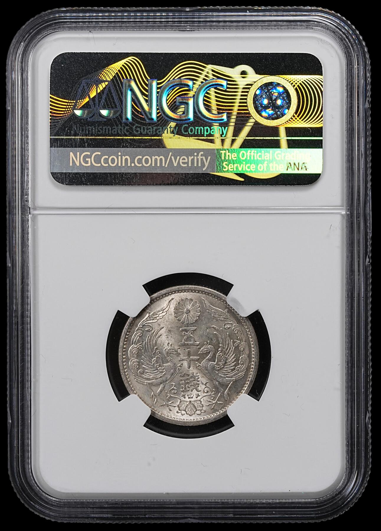 修遠堂世界钱币第一百期 NGC MS62 昭和六年双凤五十钱银币