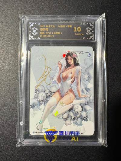 NO.20 好又多金牌大场，新年马到成功！新店点关注不迷路！每周一站式配齐，方便凑单！（周6晚8点截拍，卖家送拍0抽成！） - 【19/20编亲签】焱卡 Art系列 毒瘤亲签 银胶菊 10P亲签（亲签最高分）
