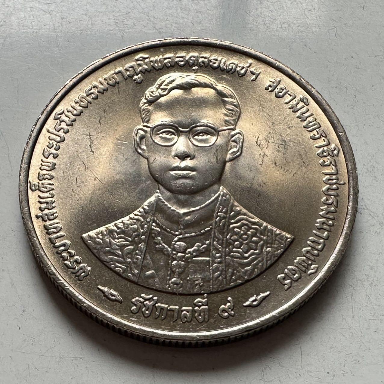 🌹外币初藏🌹🐯2026年第2场  泰国纪念币专场 1996年20泰铢纪念币 登基50周年金禧 c