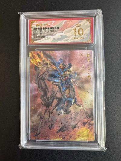 NO.20 好又多金牌大场，新年马到成功！新店点关注不迷路！每周一站式配齐，方便凑单！（周6晚8点截拍，卖家送拍0抽成！） - 【爆金】卡德曼 三国 杆子 徐晃 粗闪